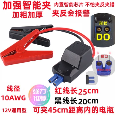 Car on the line of fire with Fire Wire Clip, Battery Clamp - enhanced-smart-battery-clamp