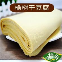 东北榆树干豆腐卤水干豆腐黄豆千张千张豆皮真空包装批发