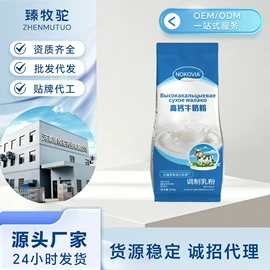 牛奶粉;运动营养食品;谷物营养配方粉