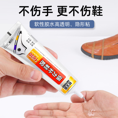 Shoe repair glue, shoe glue, special shoe glue, wholesale shoe repair adhesive shoe glue, sports shoe leather shoe resin, soft waterproof and strong