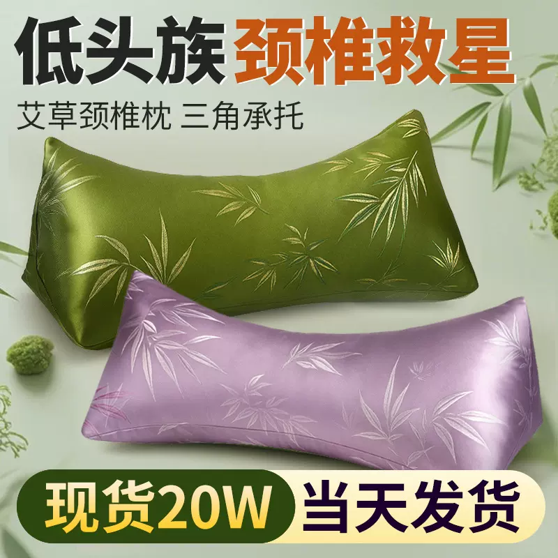 艾草枕头颈椎骨头枕批发家用粗布艾绒枕艾枕三角枕护颈艾 草骨头