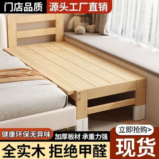 实木儿童床无缝加宽拼接床成人可睡婴儿床加粗加厚通用型扩床神器