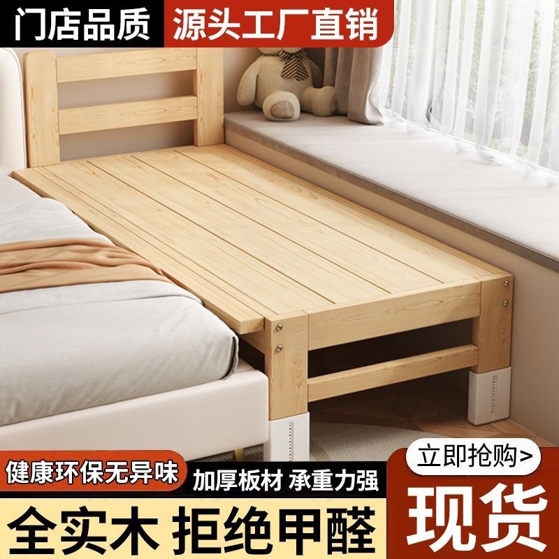 实木儿童床无缝加宽拼接床成人可睡婴儿床加粗加厚通用型扩床神器
