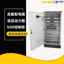 低壓開關櫃安裝動力配電櫃 配電箱成套 雙電源自動轉換落地控制櫃