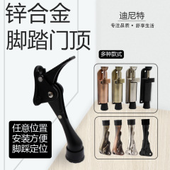 半自動馬の足はドアのポジショナのブレーキを踏んで衝突防止します。