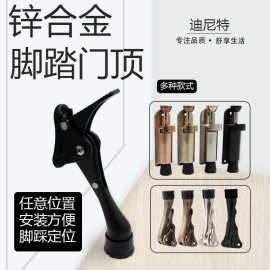 半自动马脚踩门定位器制动器防撞门顶脚踏门碰随意停门阻橡胶门挡