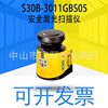 S30B-3011GB 1057641安全激光扫描仪S300 Expert检测距离30m|ru