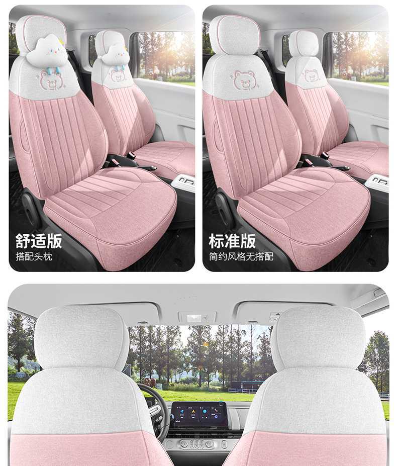 Specially Designed for Changan Lumin, Full-Cover Seat Covers, Car Seat Covers, Seat Cushions, and All-Season Seat Covers