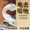 Galaku Freya White A1 Electric Shock Version