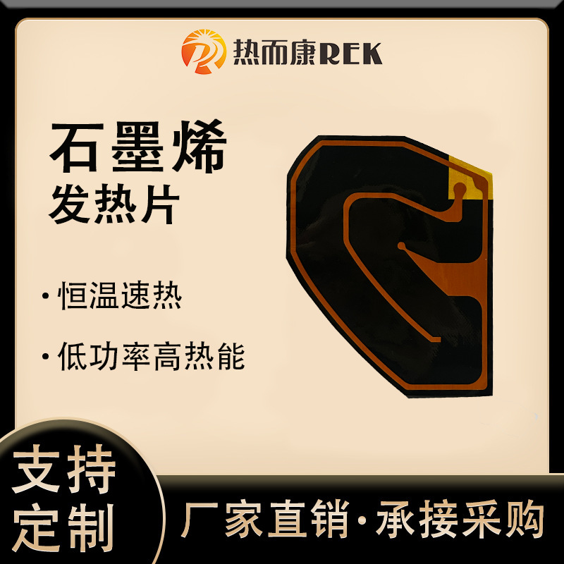 厂家供应石墨烯自发热护膝肩颈按摩器家用富贵包按摩仪发热片