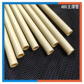 良辰塑胶供应PVC硬管 ABS支撑杆玩具配件管