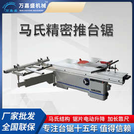 木工推台锯精密锯裁板锯全自动马氏数控多功能45度斜切锯无尘锯机