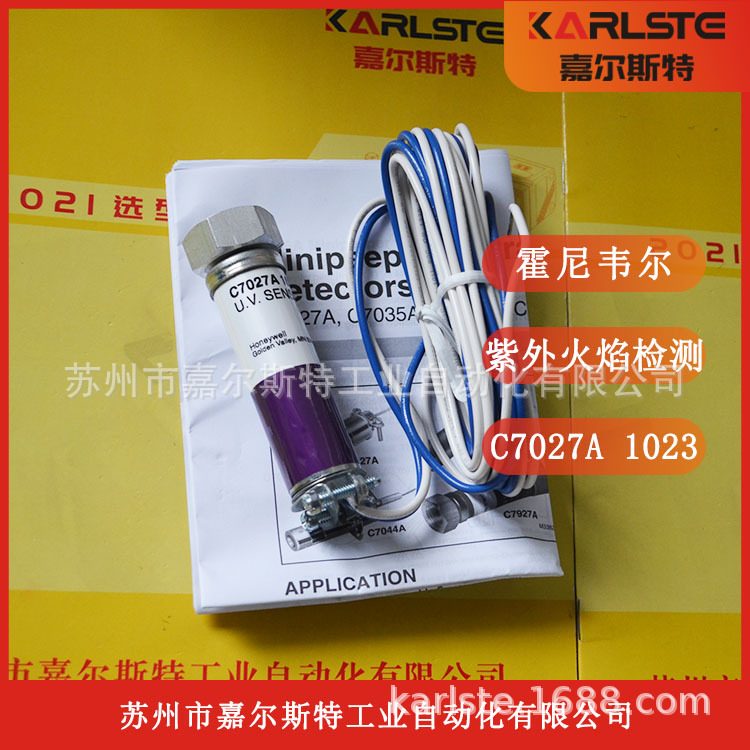 全新 美国Honeywell霍尼韦尔【火焰探测器C7027A1023/U】