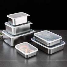 日式不锈钢保鲜盒家用食品级冰箱鱼肉类冷冻冷藏盒厨房备菜收纳盒