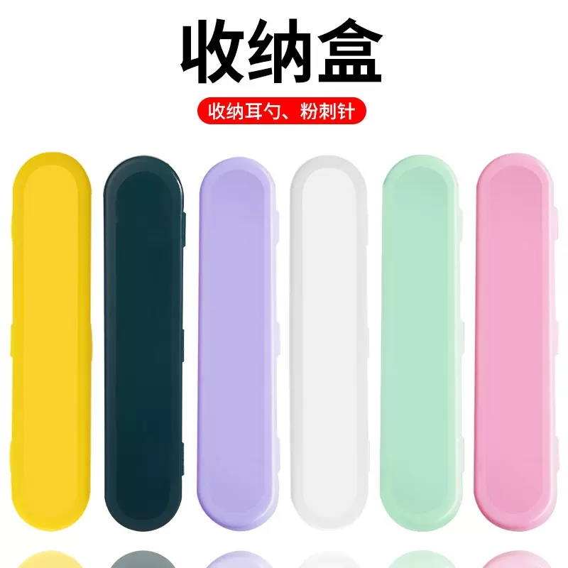 透明PP收纳盒塑料盒大中小号便携盒储物空盒耳勺耳挖配件样品盒子