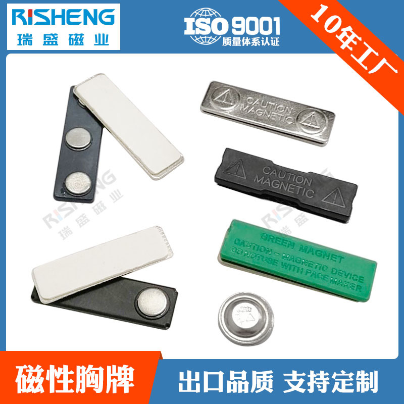 宁波瑞盛磁业有限公司