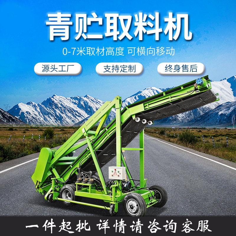 5米深草窖液压取料机牧场储存饲草液压扒料机横向移动电动铲草机