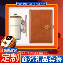 商务礼品套装定制咖啡杯笔记本开业活动礼品批发实用伴手礼套装