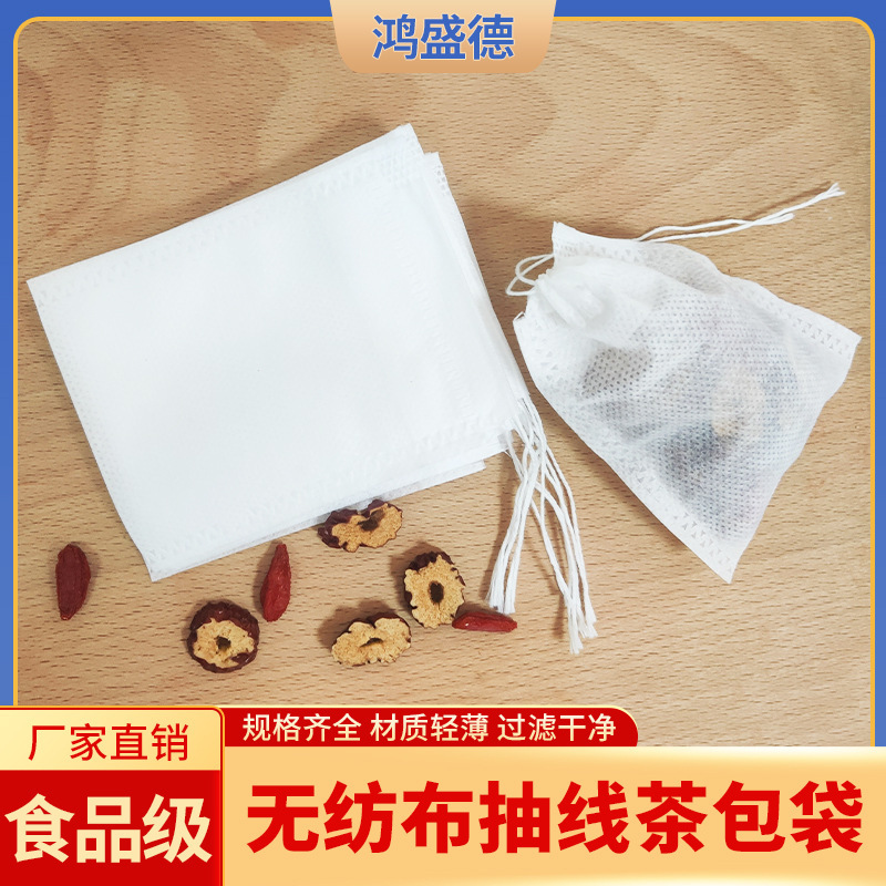 Cross-Border Tea Packaging, Food-Grade Drawn Tea Bags, Non-Woven Filter Bags, Slag Separator Bags, Tea Bags, Small Bubble Bags