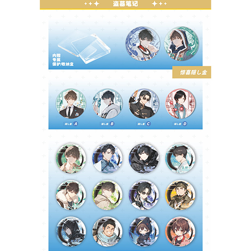 묘지에 가는 노트 [팬]