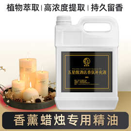 香薰精油蜡烛专用大瓶空气净化安神精油家用无烟香味香氛蜡烛
