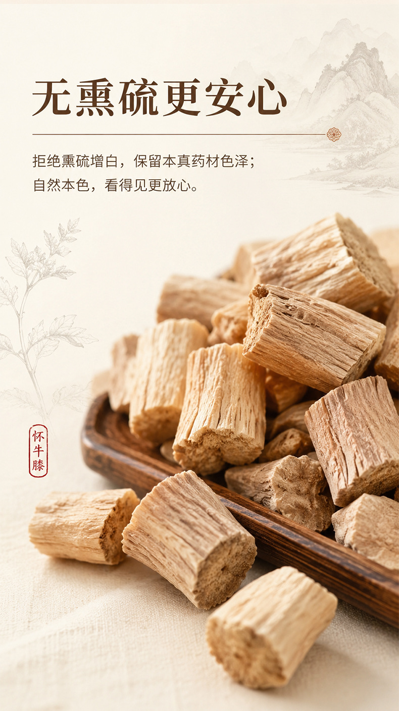 Huai Niu Xi (Achyranthes bidentata) — Dried Food Herb Root for Cooking & Soup key features