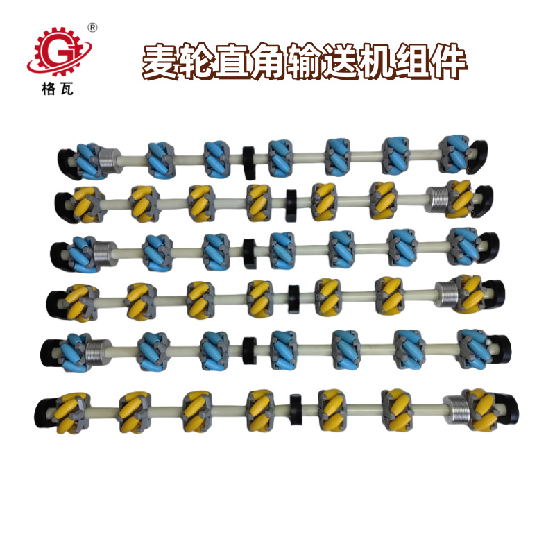 格瓦电动辊筒麦克纳姆轮组件 辊道线分拣输送机 多楔带轮电动滚筒