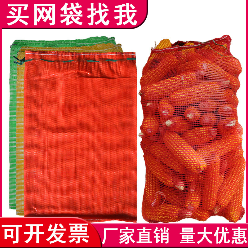 Mesh Bag, Woven Bag, Small Mesh, Chicken, Duck, Potato, Grapefruit, Onion, Corn Bunch, Encrypted Large Mesh Bag, Mesh Bag