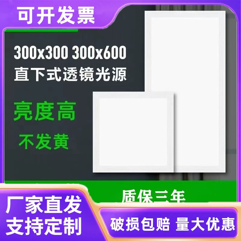 浴室平板灯嵌入式集成吊顶灯30X30卫生间方形面板灯led厨房格栅灯