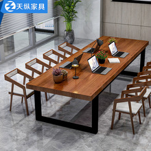 天纵美式实木办公桌椅定制大型接待会议桌长桌公司职员洽谈培训桌