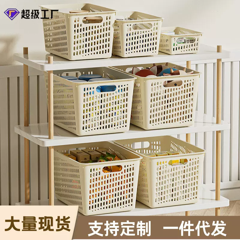 奶油风收纳筐家用客厅厨房零食玩具杂物收纳盒加厚塑料置物收纳篮