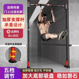 Home Indoor Pull-Up Bar, No-Drill Installation, Suitable for Door Frame, Multi-Size Adjustable for Home Use