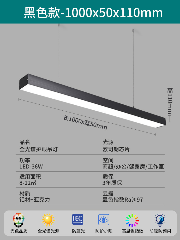 lámpara de barra sin costura LED lámpara de viento industrial super brillante estudio tienda comercial lámpara de barra lámpara de oficina candelabrada