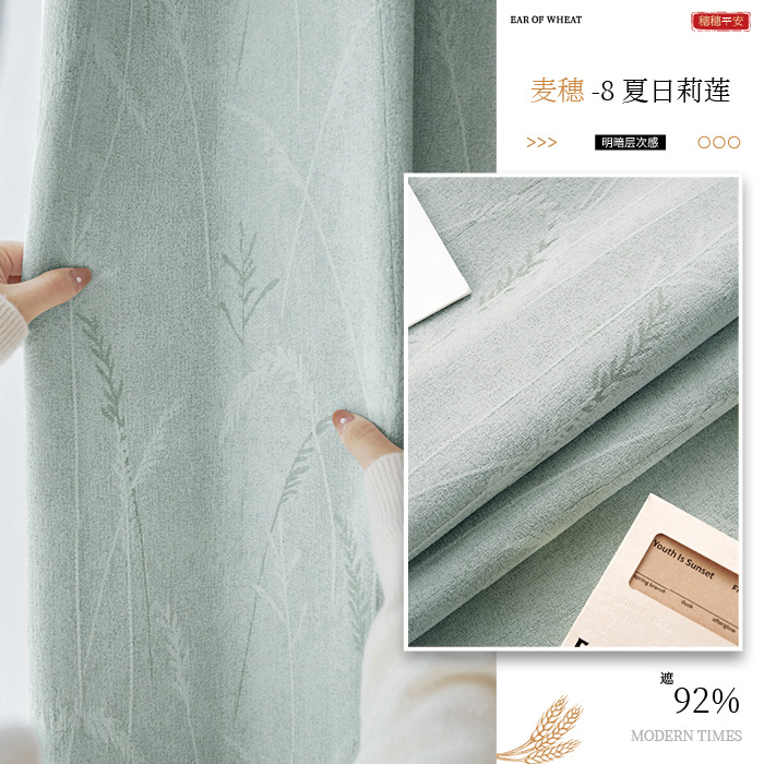 Jacquard negro espesado Schneider cortinas de alta sombración a prueba de viento y caliente dormitorio de alto nivel sensación de cortina al por mayor