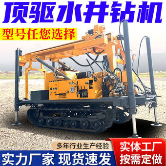 JDL-280顶驱水井钻机 履带式300米气动打井机 水气两用液压钻井机