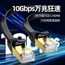 ���ƽ�W��8о�o���~7����ξW�j�B�Ӿ�cat7�f�׳�Ʒ����RJ45��