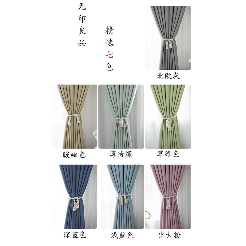 Scandinavian Ins Gray Cotton and Linen Full Blackout Cloth Living Room Bedroom Bay Window Simple Modern Sunshade and Heat Insulation Curtain Finished Product