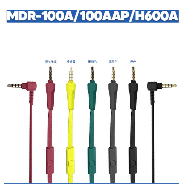 适用索尼Sony MDR 100A 100AAP WH H600A耳机线配件音频语音线3.5