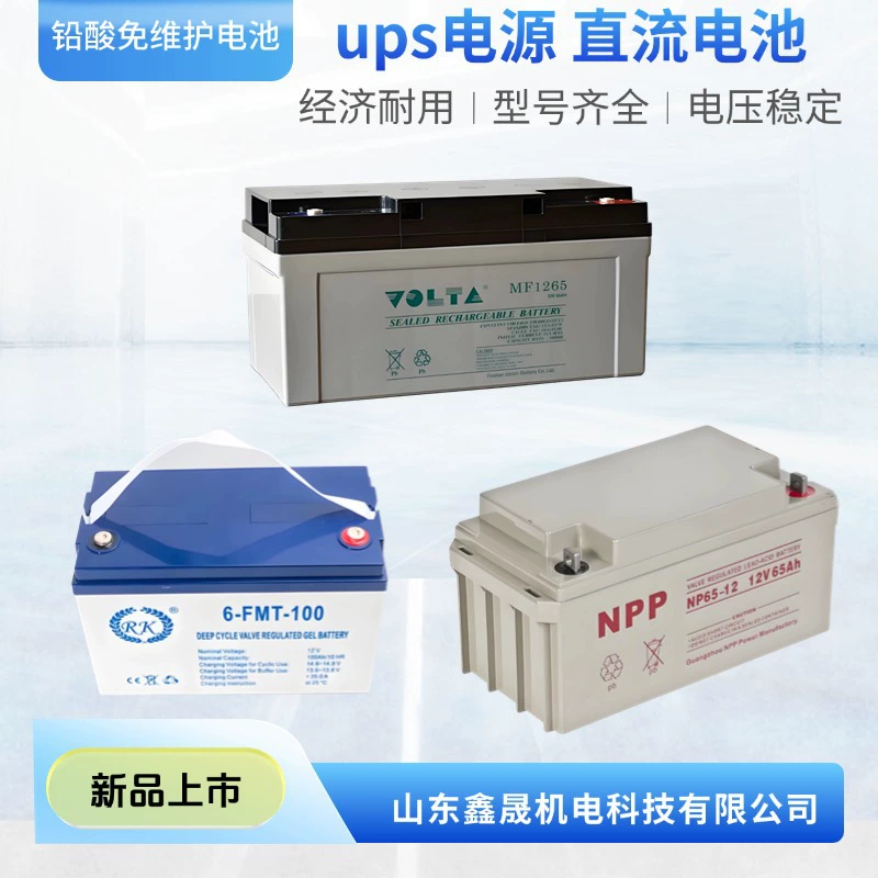 SPX55V55AH коллоидная резервная аккумуляторная батарея для ИБП, обслуживание, DC-экран, 12V, для серверной/компьютерного зала, питание 12FIAMM