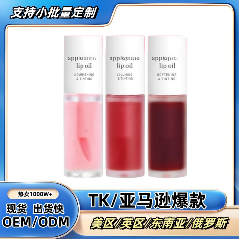 Cross-Border Hot-Selling Fruit-Flavored Color-Changing Lip Glaze, Moisturizing and Repairing Korean Appleberry Lip Oil