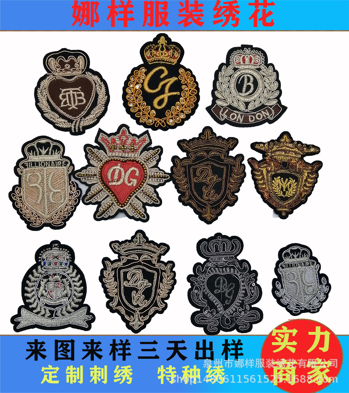 厂家承接各种电脑绣花特种机刺绣布贴珠子绣牙刷绣来图来样定做