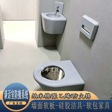留置室不锈钢硅胶马桶挂墙三角盆坐便谈话室防撞软包洗手台大便器