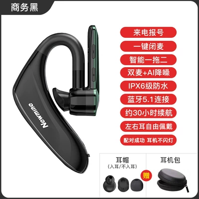Newman Wireless Bluetooth Headset Single-Ear Hanging Ear Sports Type Driving Special Noise Reduction Ultra-Long Battery Life for Men and Women (Bluetooth Hands-free dəstləri) - official-standard-configuration-business-black-triple-noise-reduction-incoming-call-number-one-for-two
