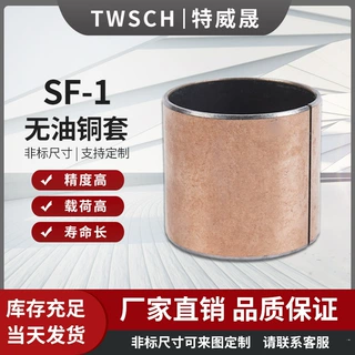 SF-1复合铜套内径35 36 38mm 无油自润滑轴承衬套小轴套 含油铁导