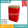 云南长方形定制包装铁罐