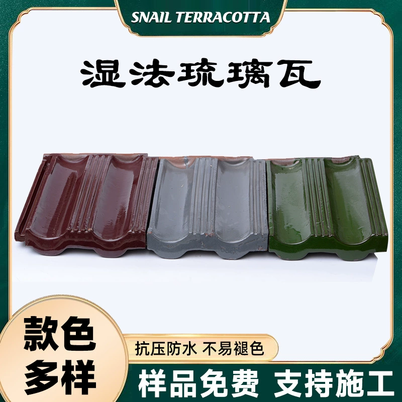 Глазурованная черепица Исян, китайская плоская черепица, высокотемпературная спеченная домовая черепица, маленькая плоская черепица, сельская черепица 4.25kg