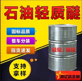 酯;涂料稀释剂;金属清洗剂