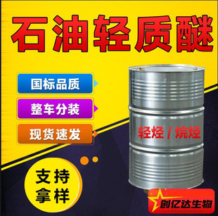 Spot Split Petroleum Lightweight Ether 60-90 90-120 Paint Thinner Cleaning Agent Petroleum Lightweight Ether Solvent