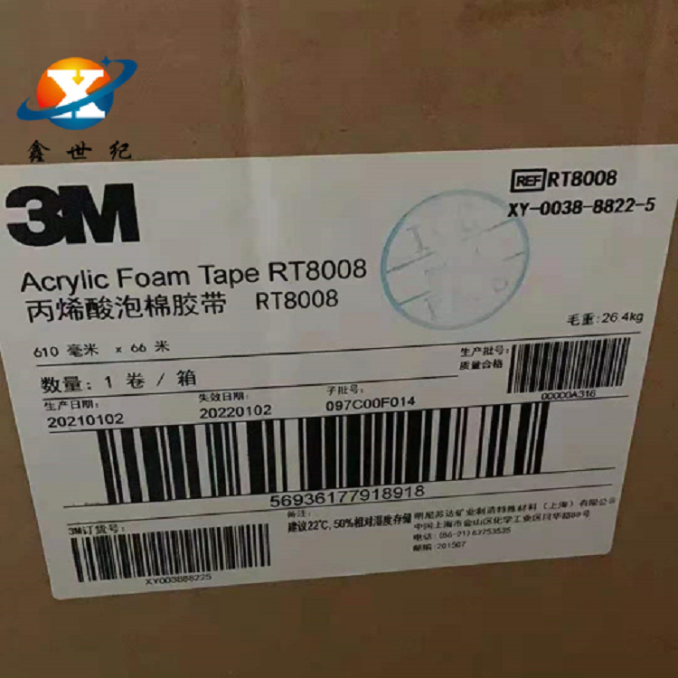 原装正品3mRT8008 灰色丙烯酸双面亚克力泡棉汽车专用胶带