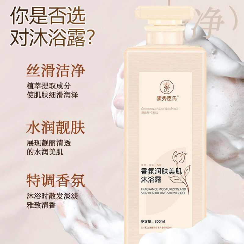 Suxiu Chen 's perfume humectante piel belleza gel de baño perfumes de cuerpo entero perfumes duraderos fabricantes de baño de gran capacidad para el hogar image 5